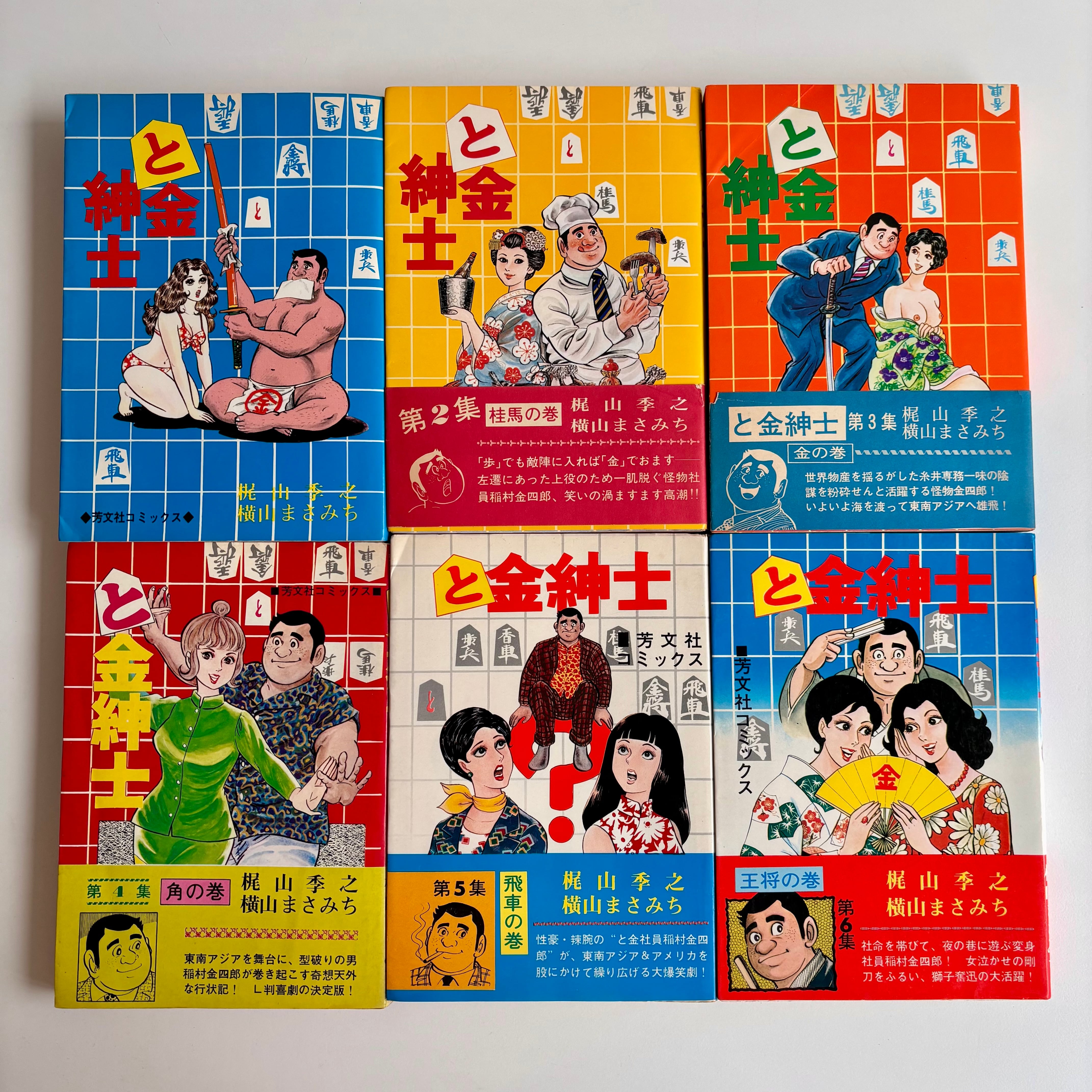 古書 三六九堂 | 漫画・コミック 通販