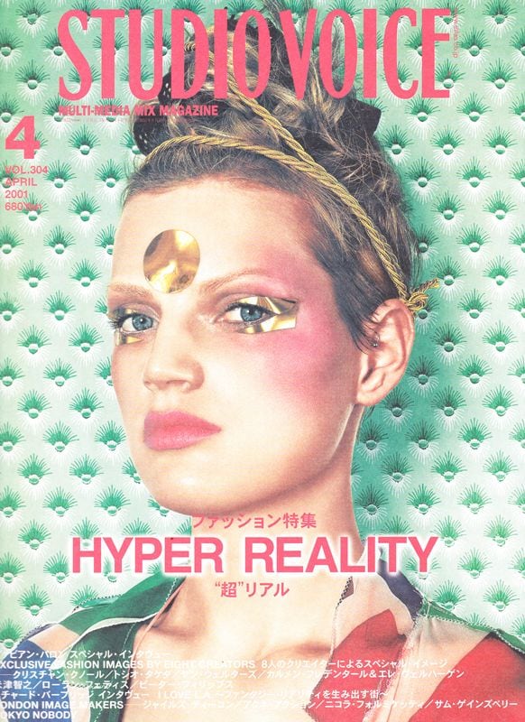 STUDIO VOICE スタジオボイス 304 | magnif