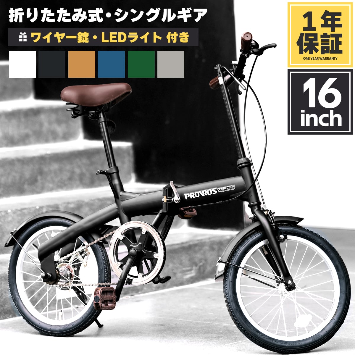 16インチ | プロサイクルPROVROS 公式オンラインストア 16インチ | プロサイクルPROVROS 公式オンラインストア