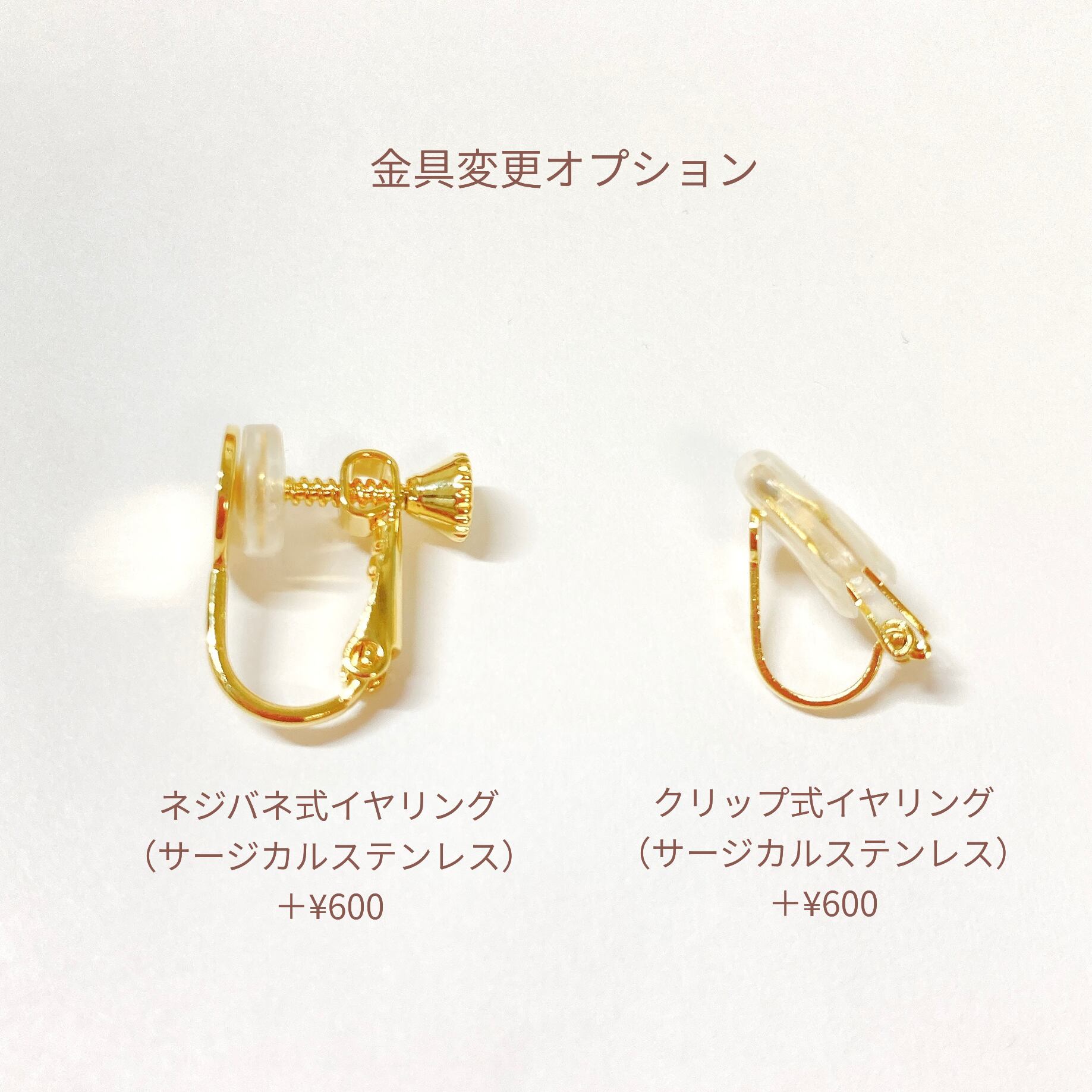 little earring  （ 4 ）  キッズイヤリング
