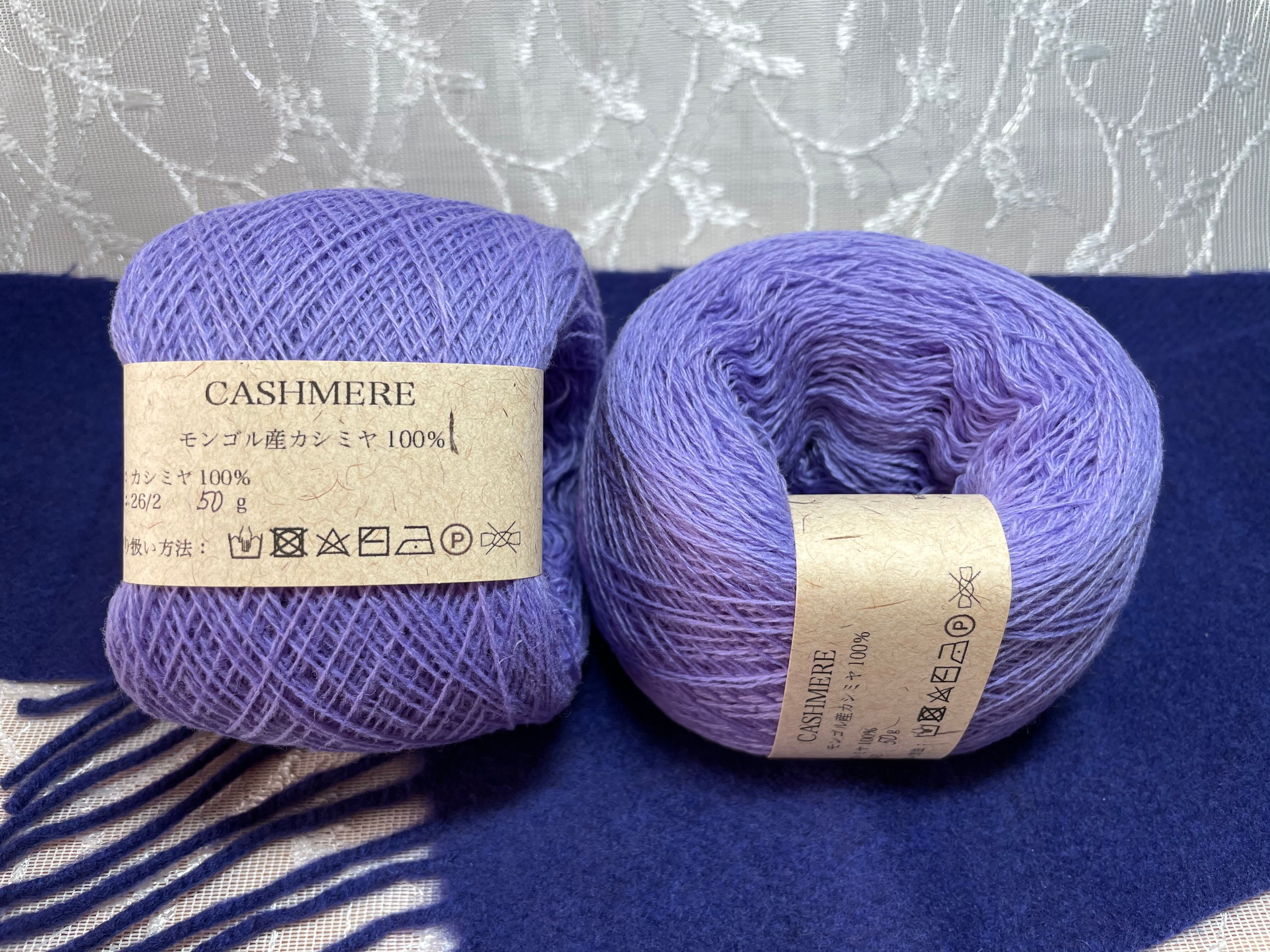 カシミヤ100% 1玉 50g 番手:26/2 オーガニック 毛糸 | Pay ID カシミヤ100% 1玉 50g 番手:26/2 オーガニック 毛糸 | Pay ID