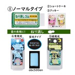 【雲の表現に！】ねり消し　1個　/レジン/UVレジン/雲レジン