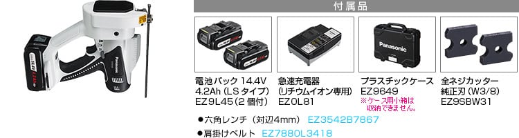 Panasonic EZ4540LS2S-B(黒) 充電全ネジカッター 箱劣化あり 三共電気㈱