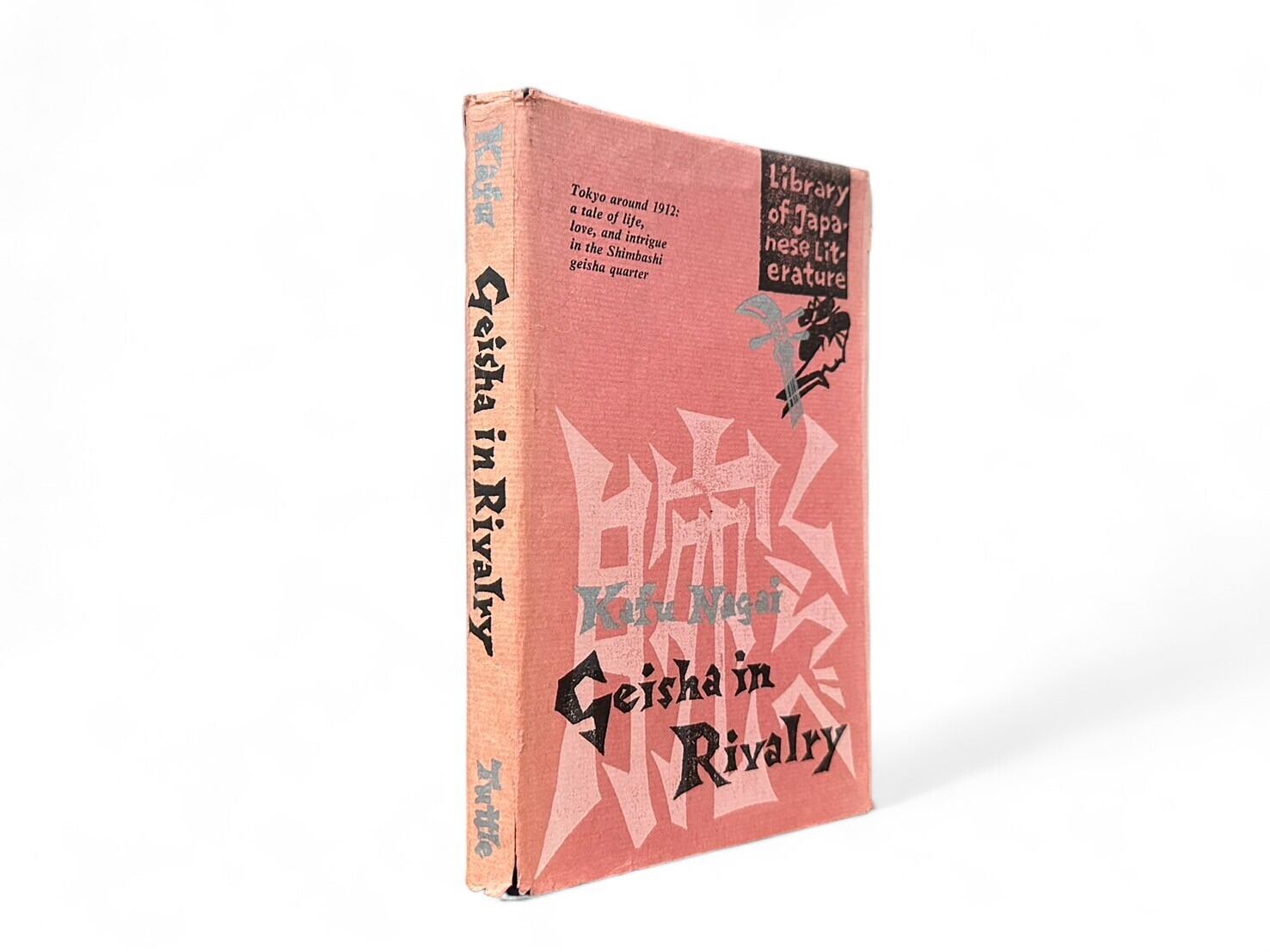 【SJ213】Geisha in Rivalry / Kafu Nagai