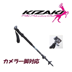 98〜130ｃｍ KIZAKI キザキ トレッキングポール I型カメラ一脚対応カーボン KTAE-1001