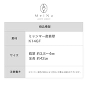 翡翠をサラッと使いたい方！ＭeiNu人気アイテム 黄翡翠眼鏡留めネックレスK14GF A貨翡翠 jd_ne1036