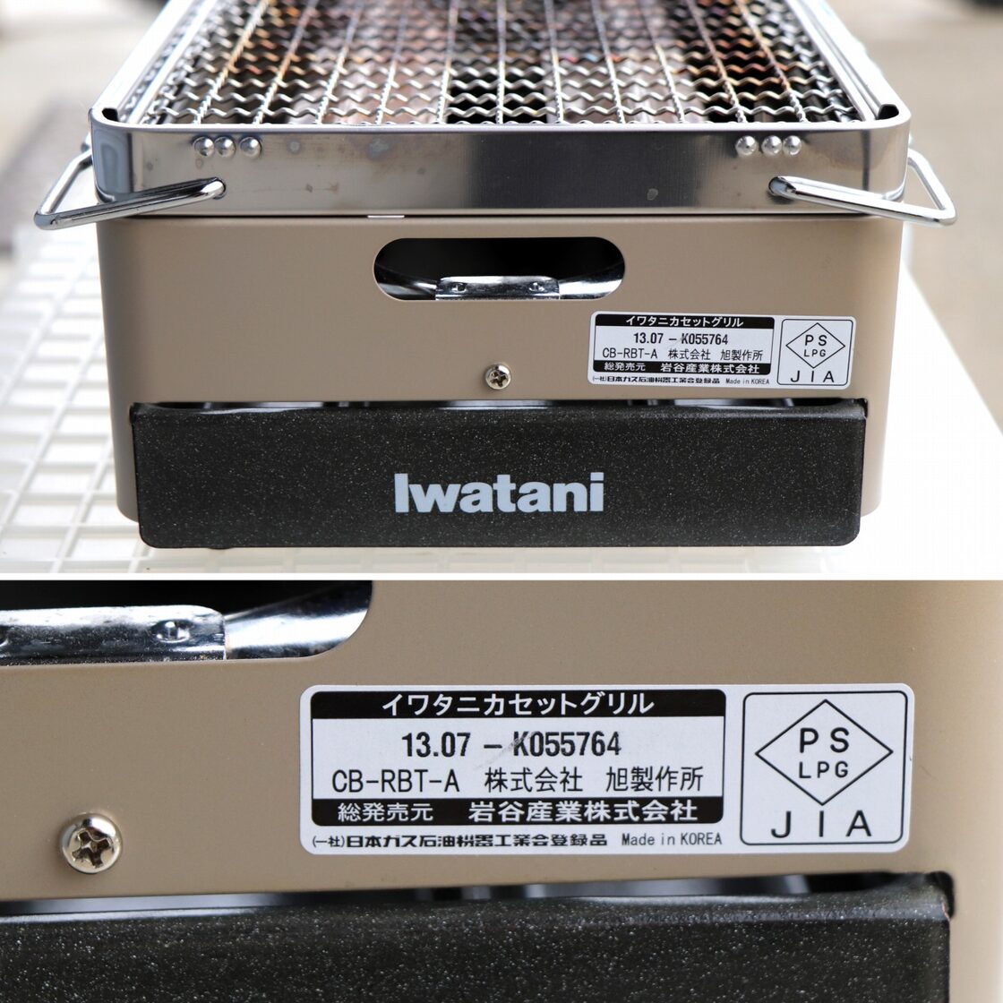 イワタニ・岩谷産業・炙家・炉ばた大将・カセットグリル・CB-RBT-A・No 
