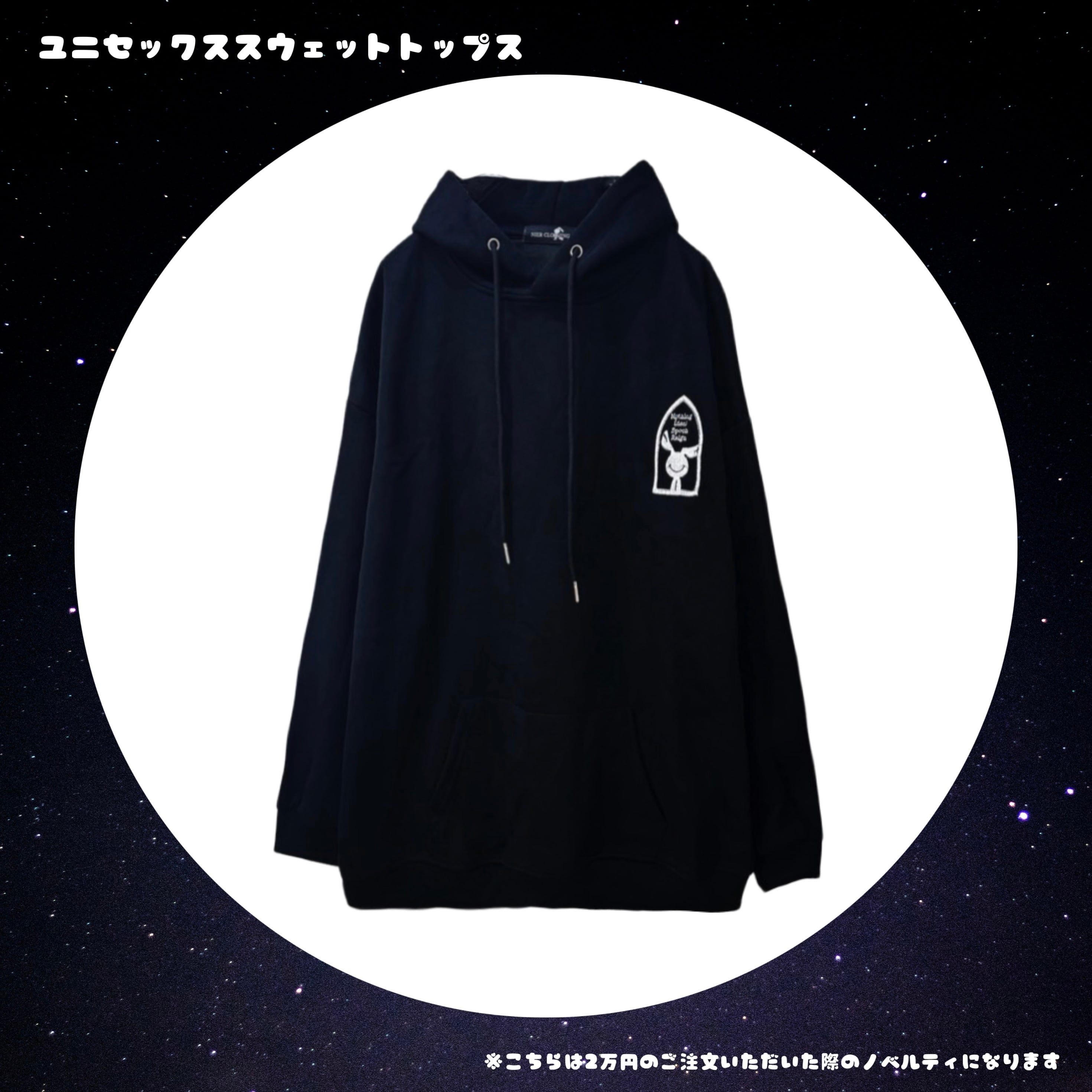 ノベルティー紹介【2026年~ver.6】 | NIER CLOTHING