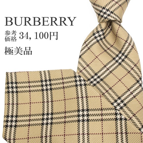 送料無料 バーバリー ネクタイ ジャガード シルク ベージュ 黒 ブラック 白 赤 バーバリーチェック 光沢 シンプル ブランド おしゃれ S510