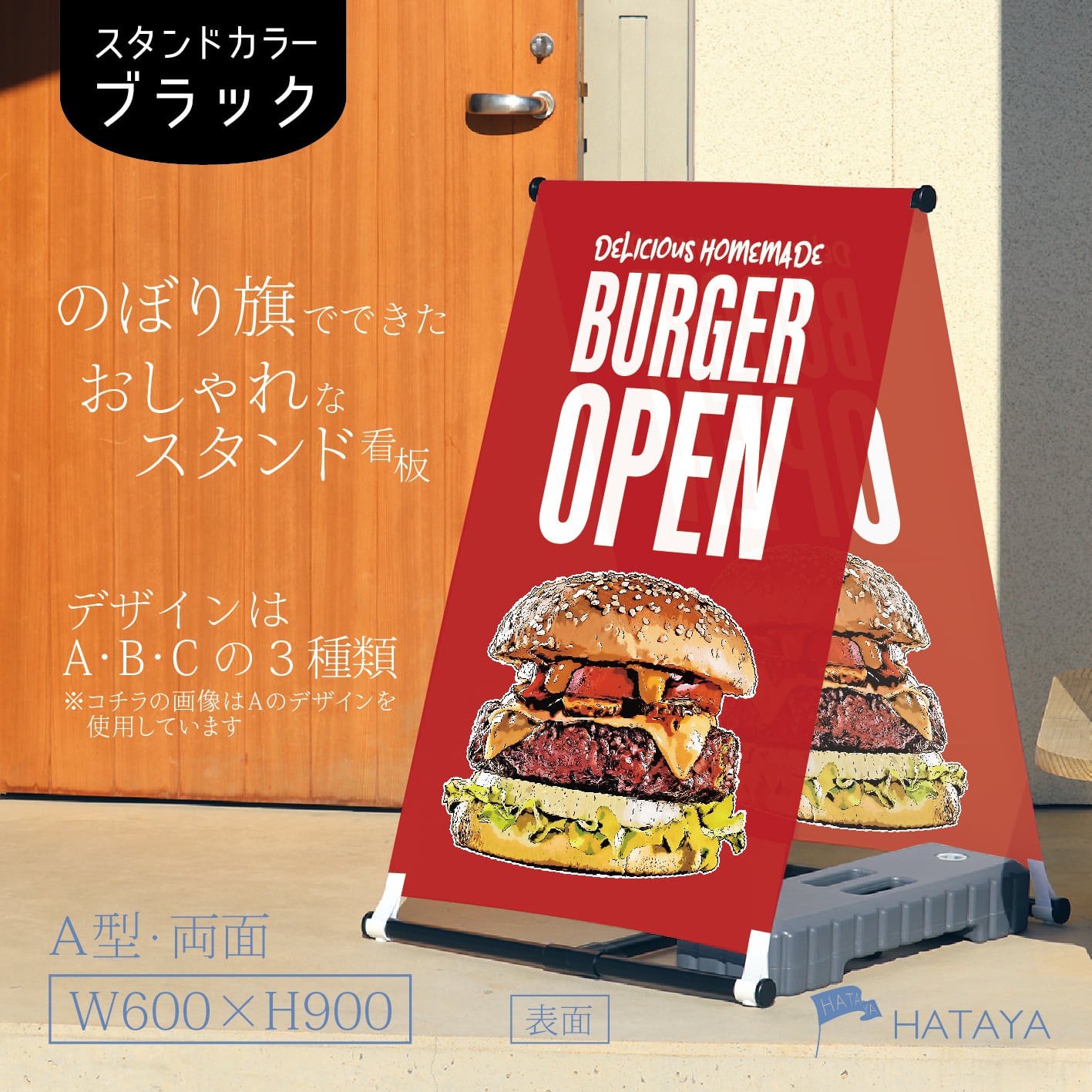 バーガー ハンバーガー BURGER 看板 A型スタンド看【送料無料】（沖縄