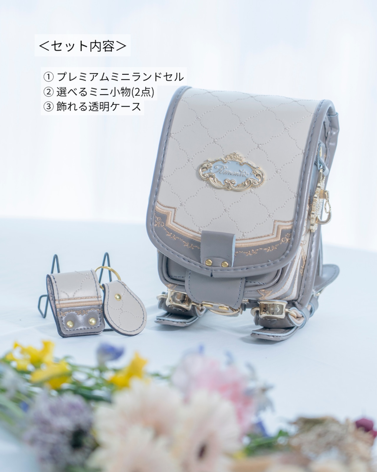 A様専用【ランドセルリメイク】ナヤのミニランドセル〈プレミアム〉