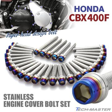 CBX400F エンジンカバー クランクケース ボルト 29本セット ステンレス 