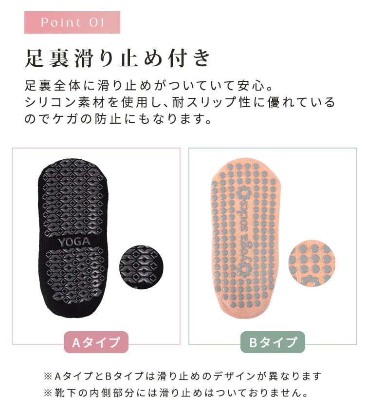 メール便】ヨガソックス／goods044 | DAY CLOSET｜ レディースウェア