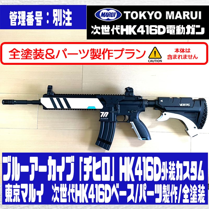 分解全塗装例】東京マルイ 次世代SCAR-L CQC電動ガン RAINBOW SIX