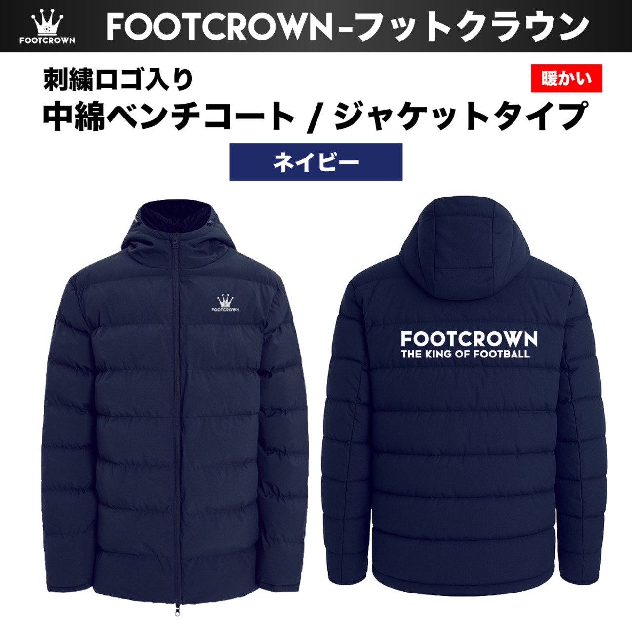 中綿ベンチコート ジャケットタイプ 刺繍ロゴ Sサイズ~4XLサイズ 秋冬 【定番】 - 3