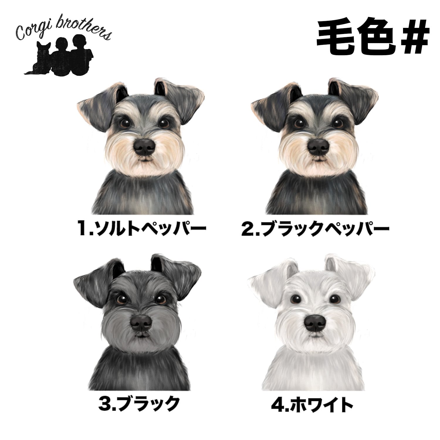 シュナウザー 水彩画風 毛色4色 】 ミニキャンバス トートバッグ 犬