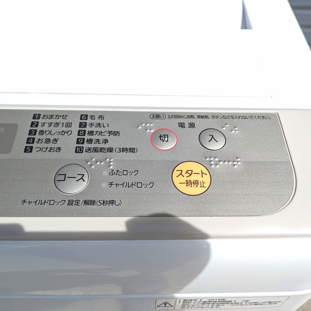 Panasonic・パナソニック・全自動電気洗濯機・NA-F50B12・5.0㎏・2019