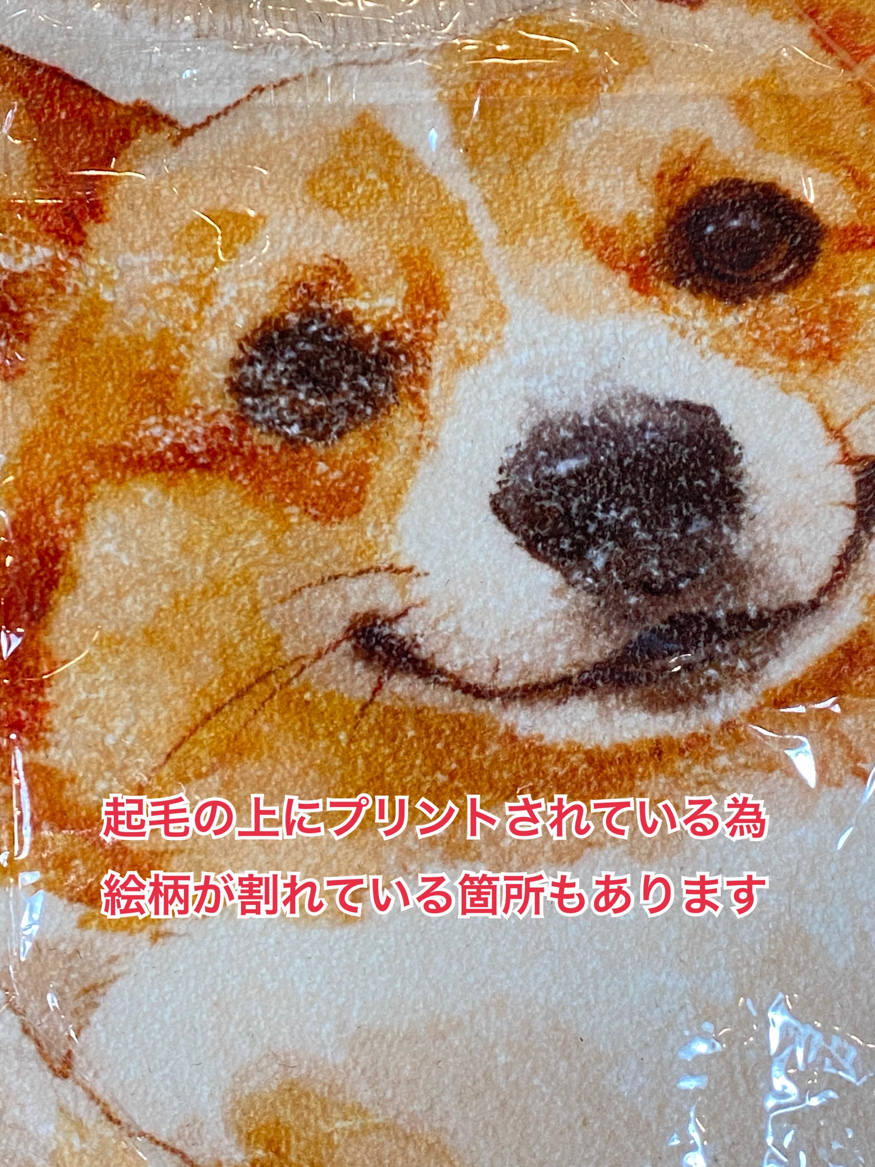 もこもこ起毛ラグマット ハスキー | わんこ雑貨の店 スマイルズ