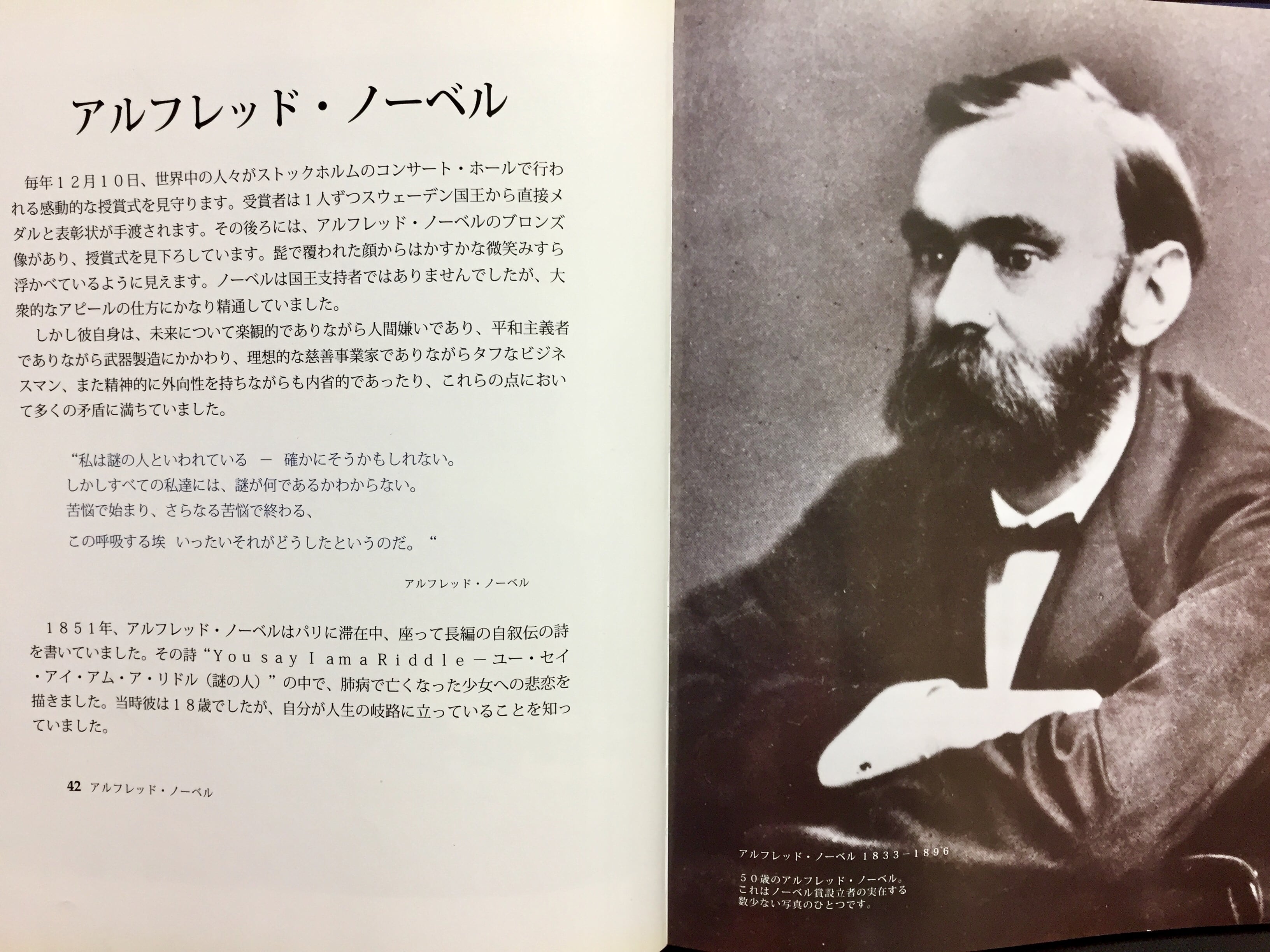 1) ノーベルバンケット・クラッシックメニュー(料理本) | レムリアの太陽