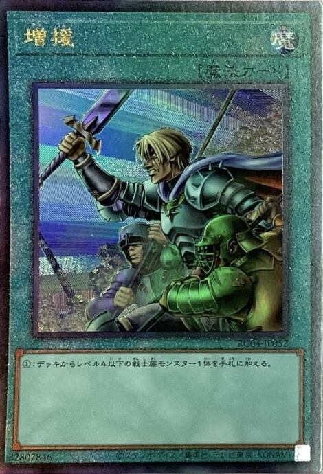 【Bランク】増援(RC04(レリーフ)