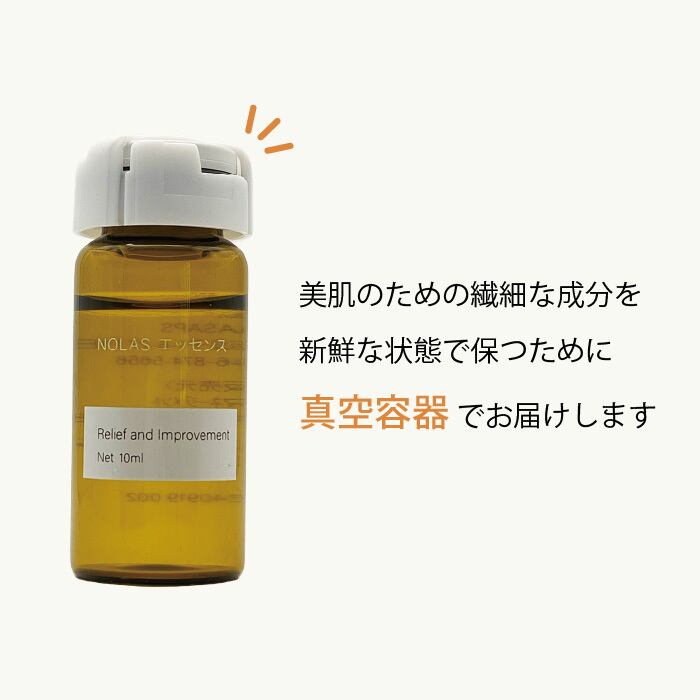 NOLAS エッセンス&シートマスク3枚セット