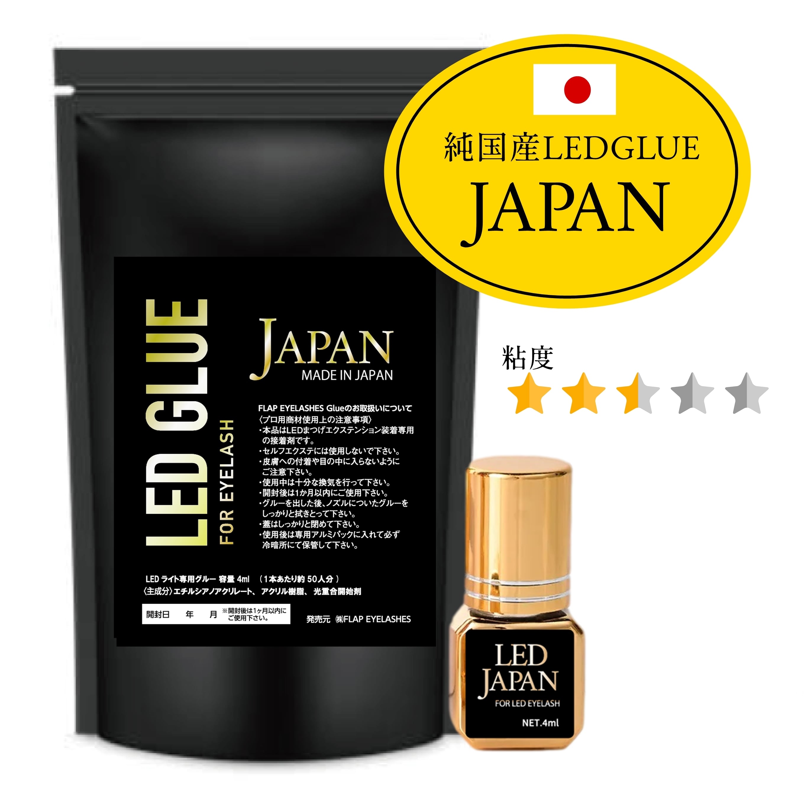 【送料無料】純国産 LEDグルー JAPAN（ジャパン） | まつげ