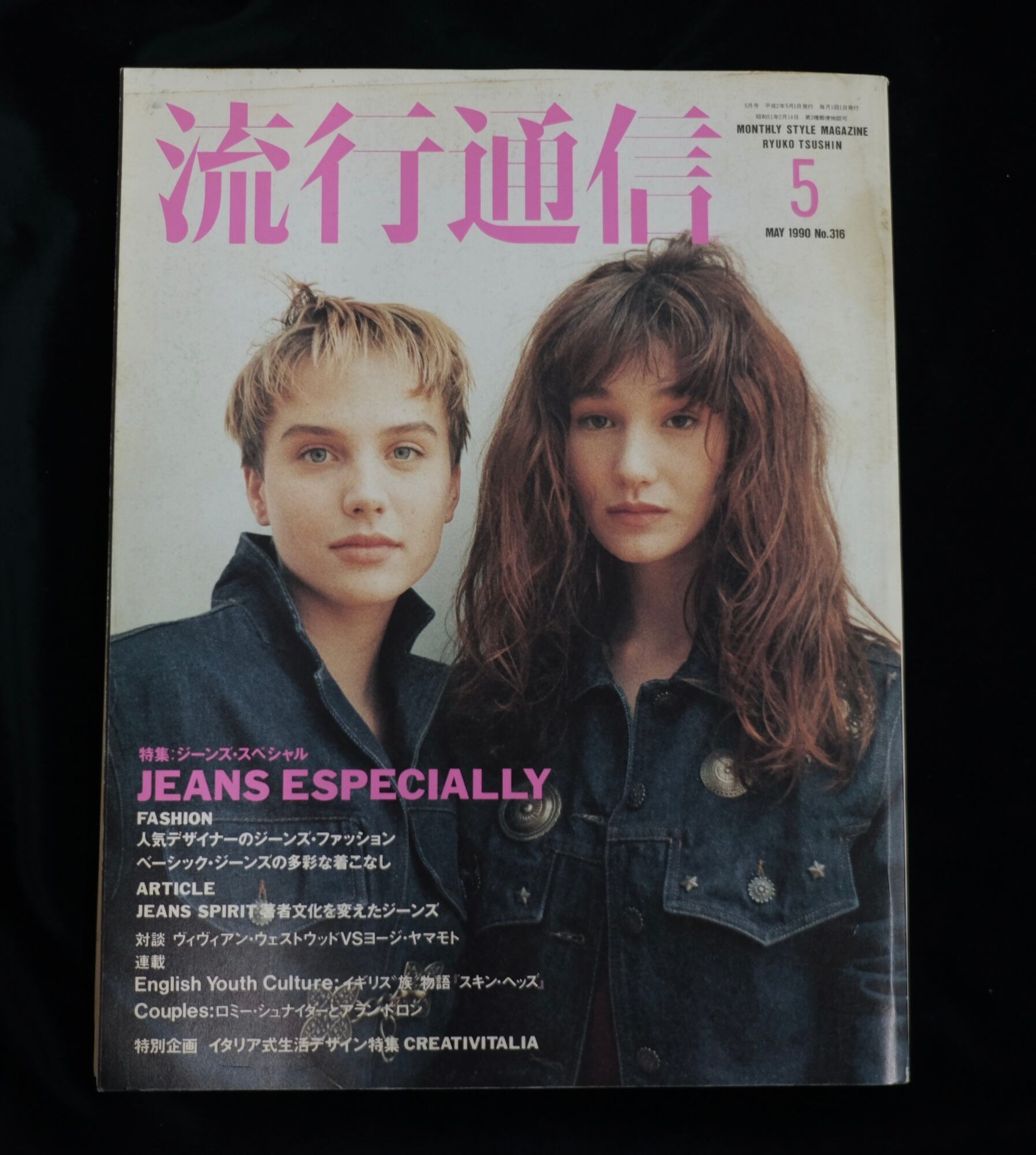 High Fashion】2002年 4月 No.284 ハイファッション | artbookano