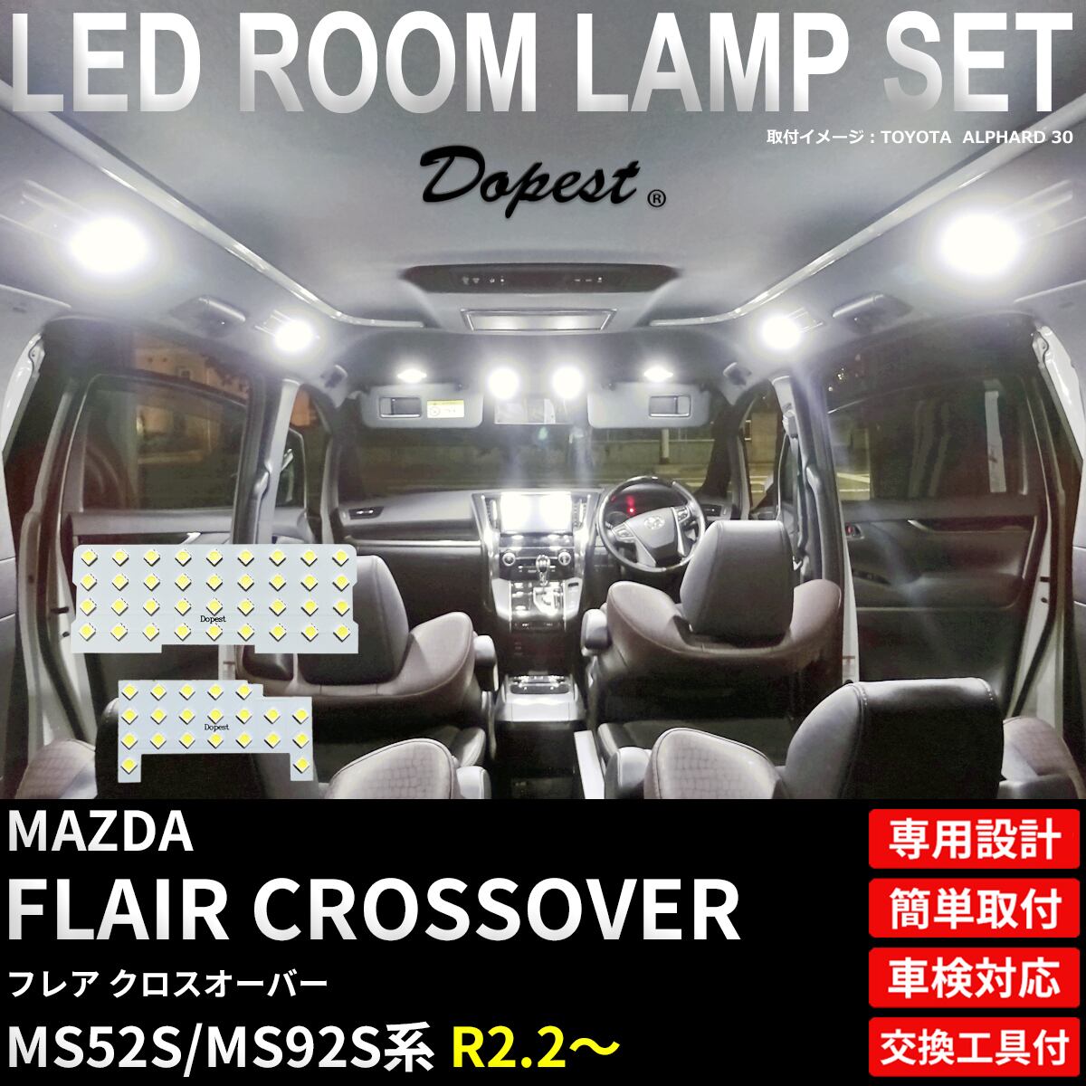 NV100 クリッパー リオ LEDルームランプセット DR17W DR64W系