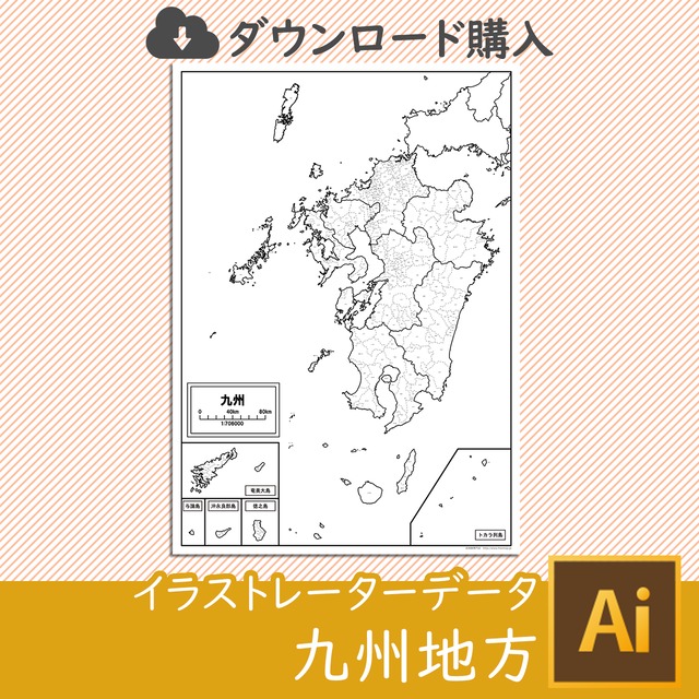 九州地方 Aiファイル 白地図専門店