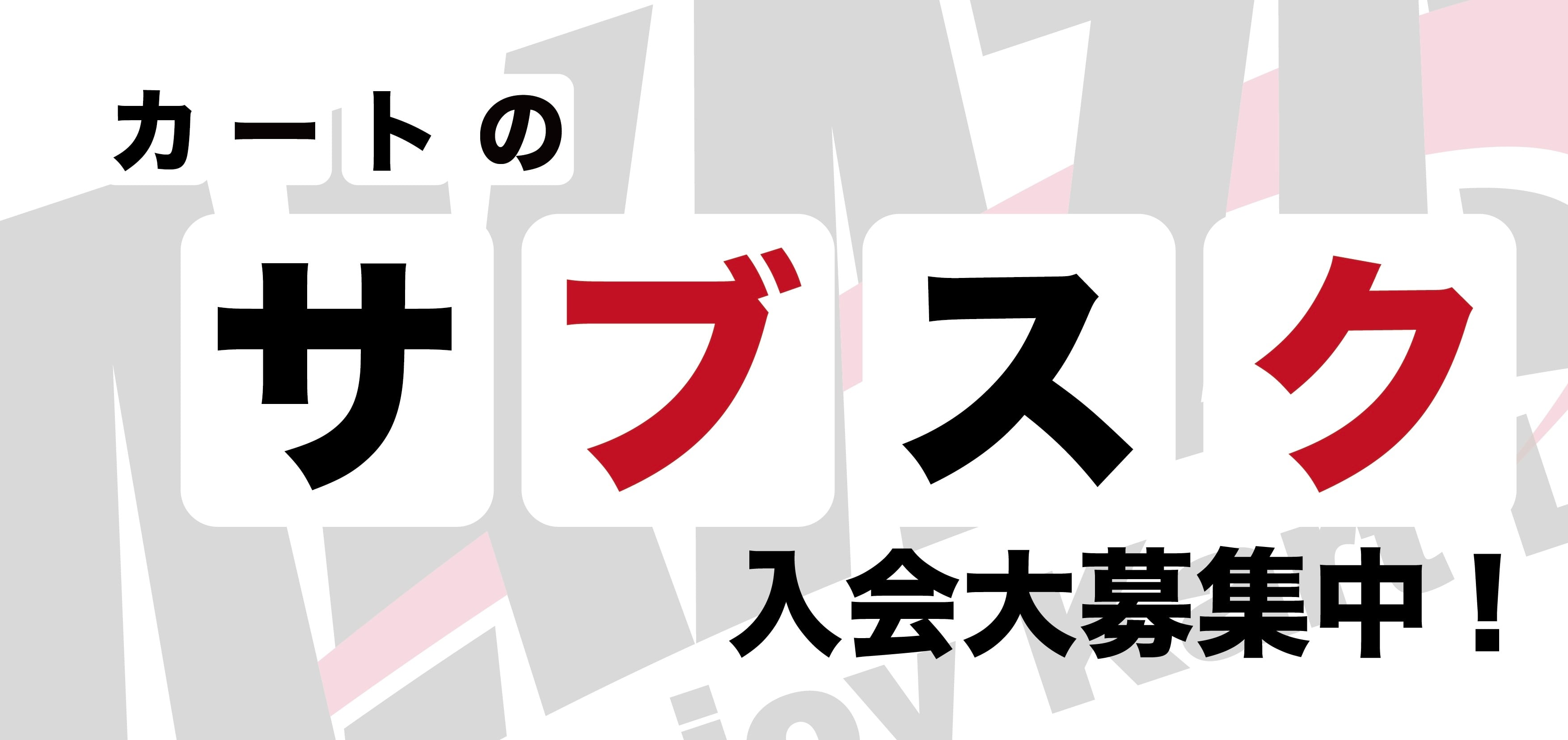 四国のカート屋さん AKAZA (合同会社AKAZA)
