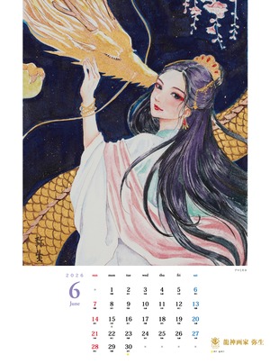 《龍の壁掛けカレンダー 2026》