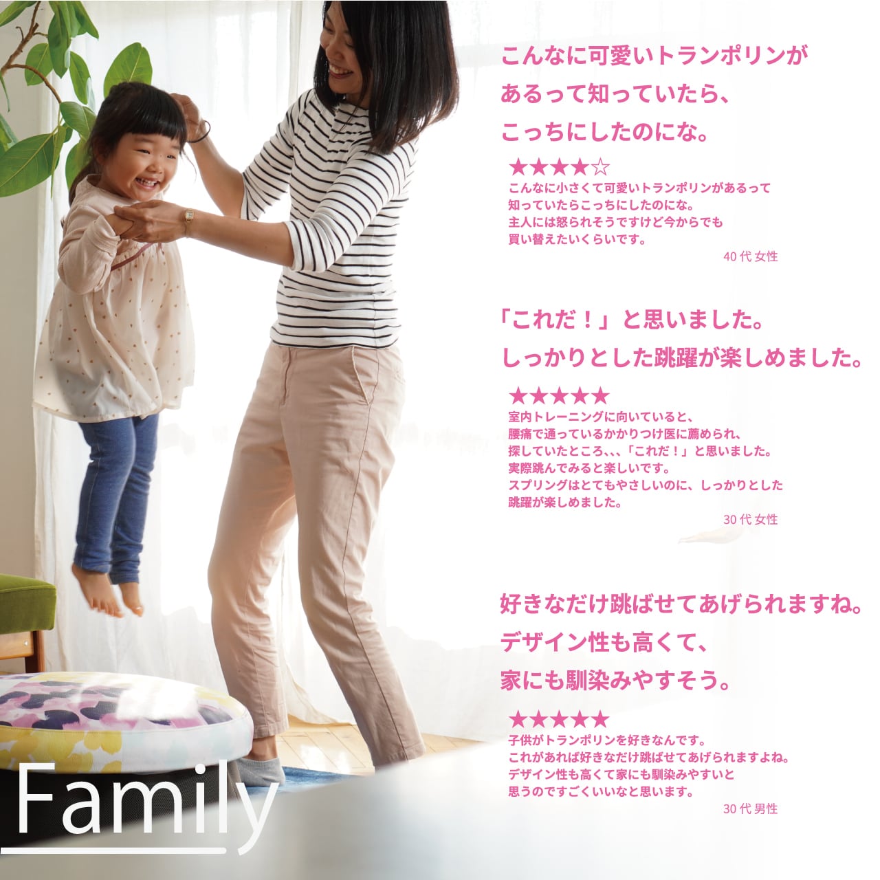 HOME TRAMPOLINE 【 Kids type 】 | MIRAI PLUS