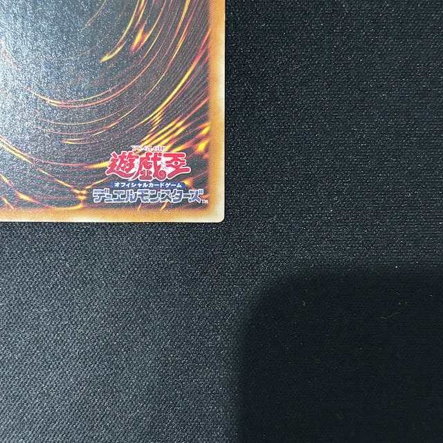 カオス・ソルジャー レリーフ 304-054