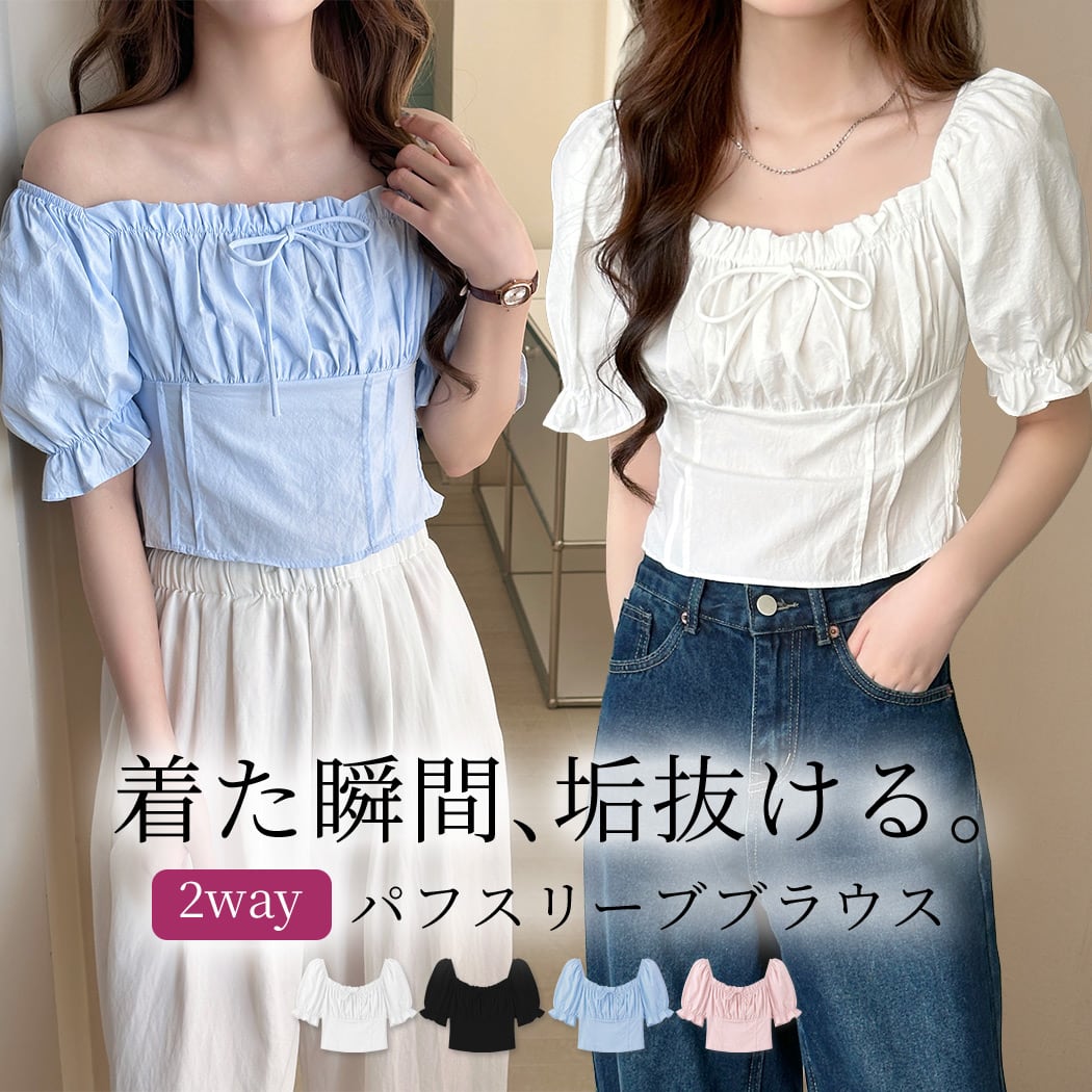 メール便】 「甘さたっぷりフェミニントップス」ブラウス レディース