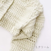 [Kit] 木の実のパワースリーブカーディガン