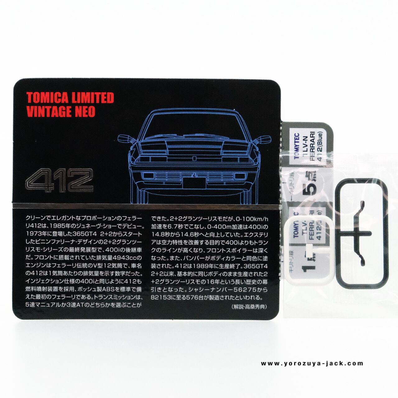 トミカリミテッドヴィンテージネオ フェラーリ 412 #36312284