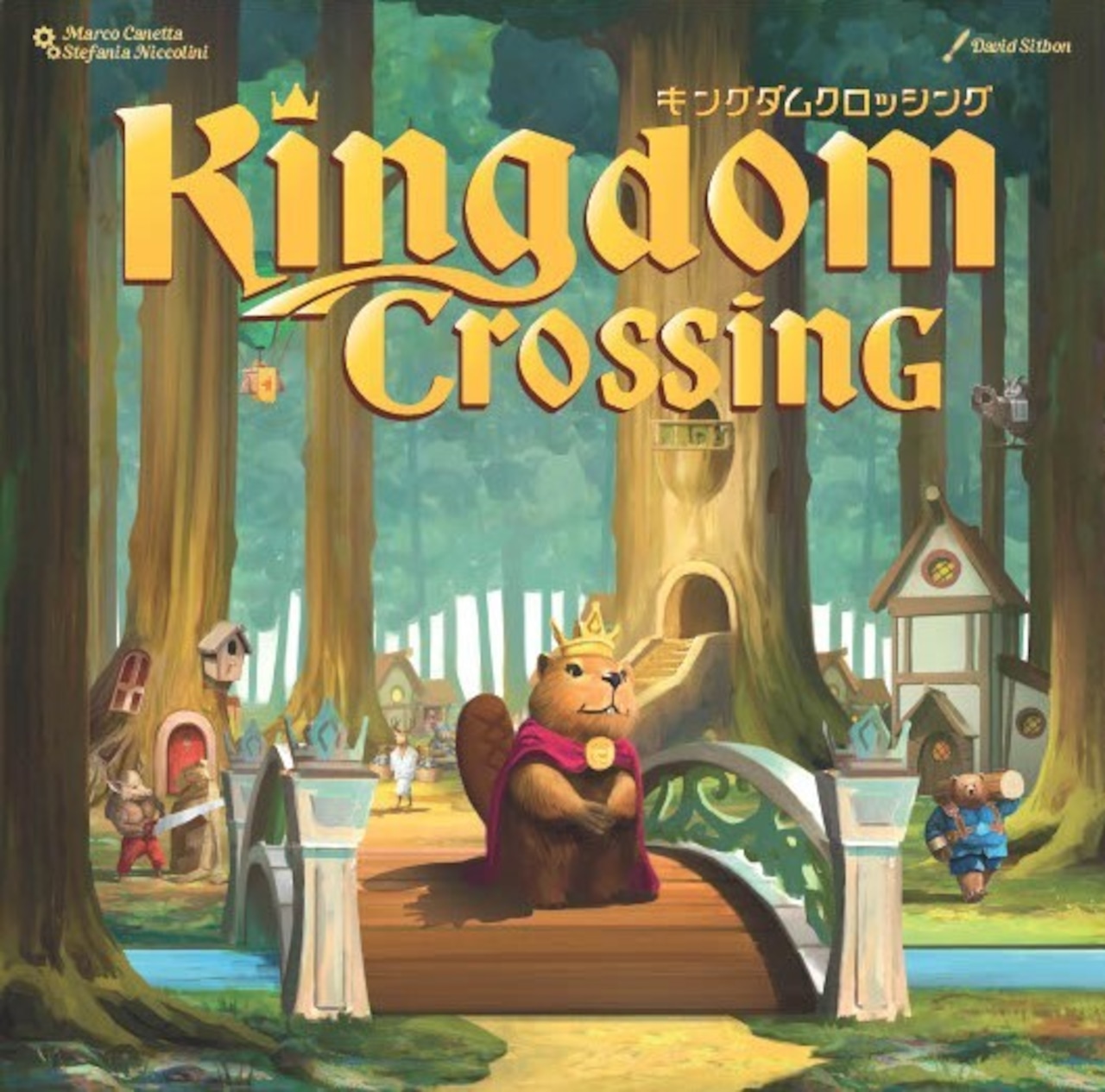 【予約】キングダム・クロッシング(7/24発売予定)