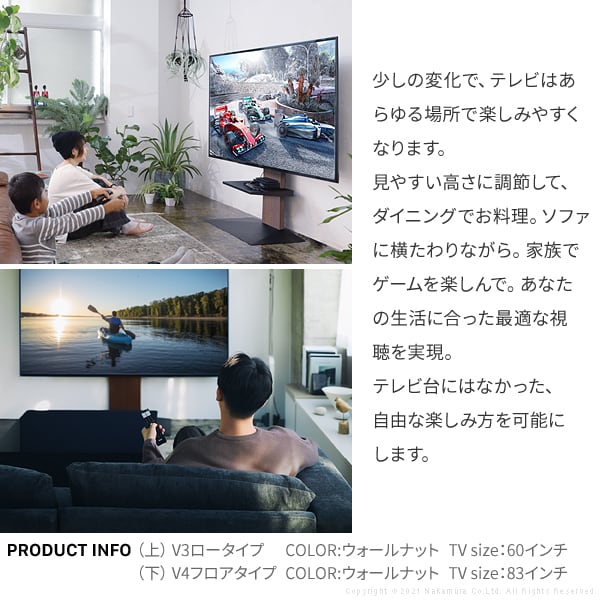 【大人気】WALL V2 TVスタンド　32〜60インチ対応　棚付き