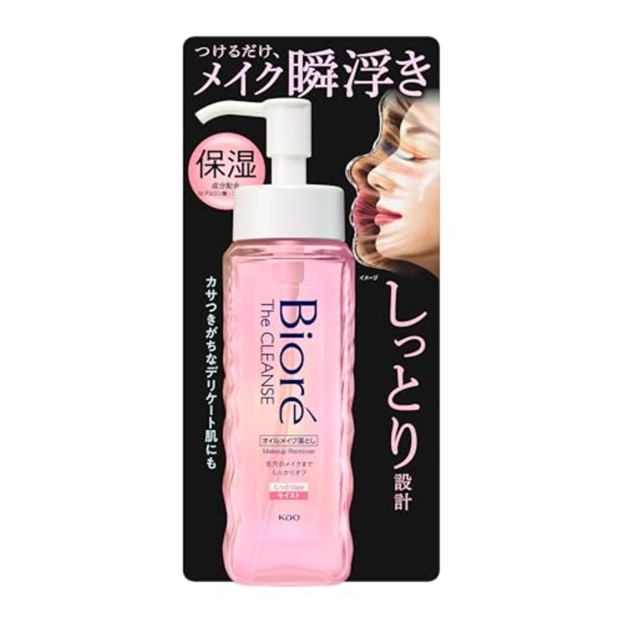 花王 ビオレ ザクレンズ オイルメイク落とし モイスト 本体 190mL