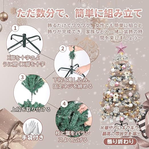 2025年度分8月から予約受付】クリスマスツリー 北欧 おしゃれ 2025年度分8月から予約受付】クリスマスツリー 北欧 おしゃれ