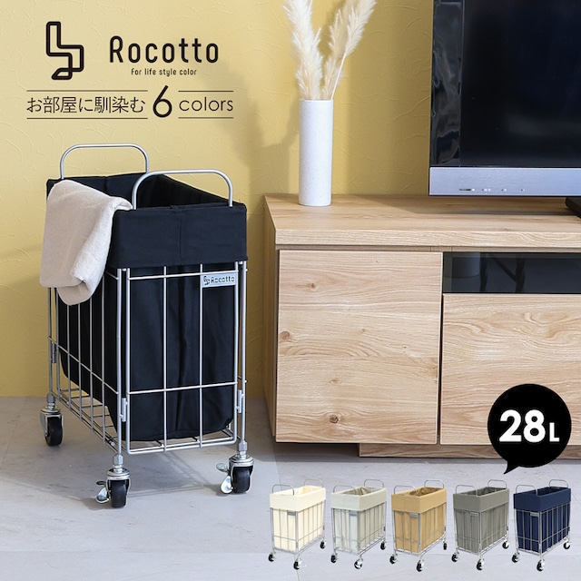 rocotto ランドリーバスケット 折りたたみ 28L