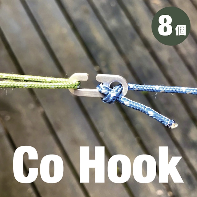 Co Hook 8個