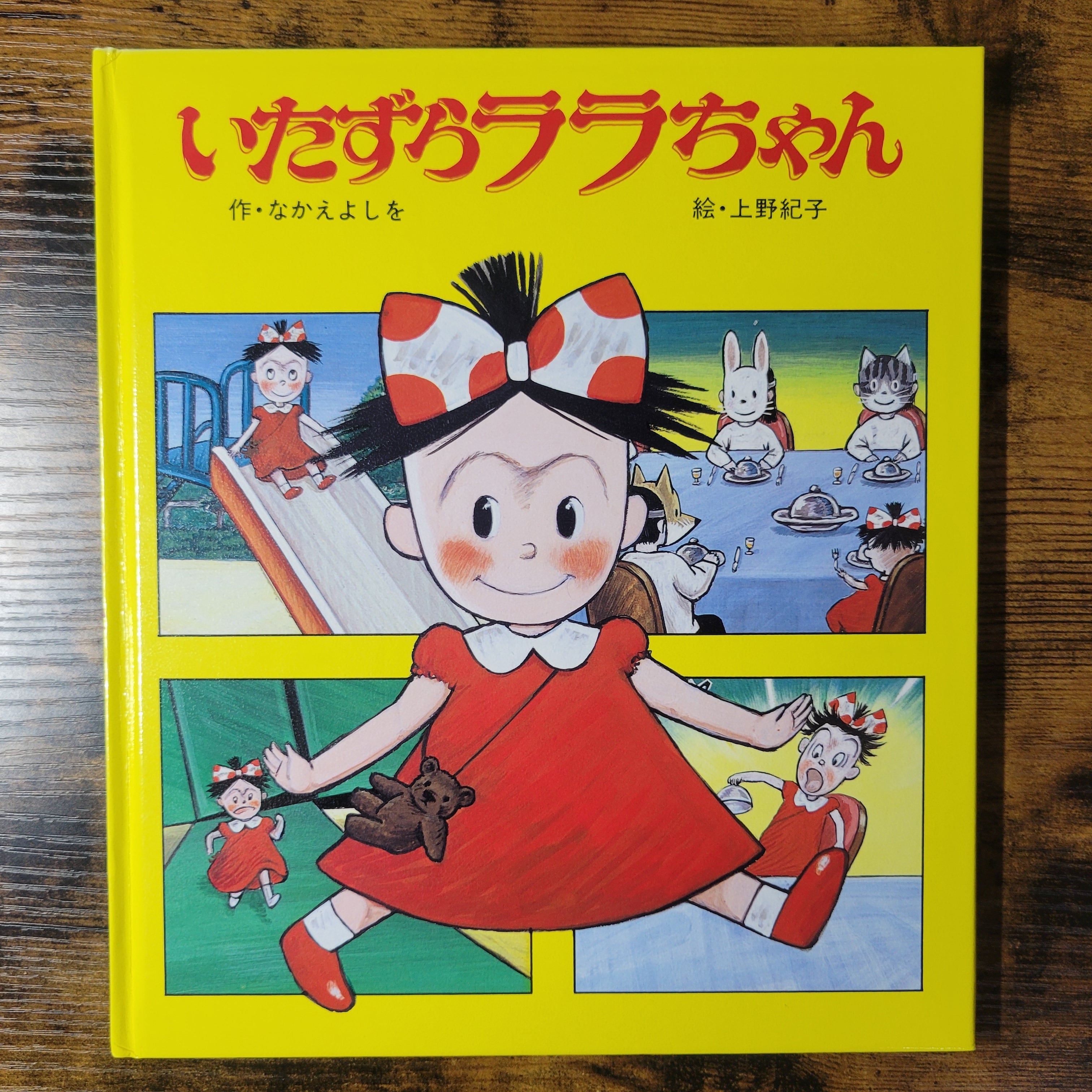 1まいの かみの どうぶつたち 』 かがくのとも 2016年2月号(第563号
