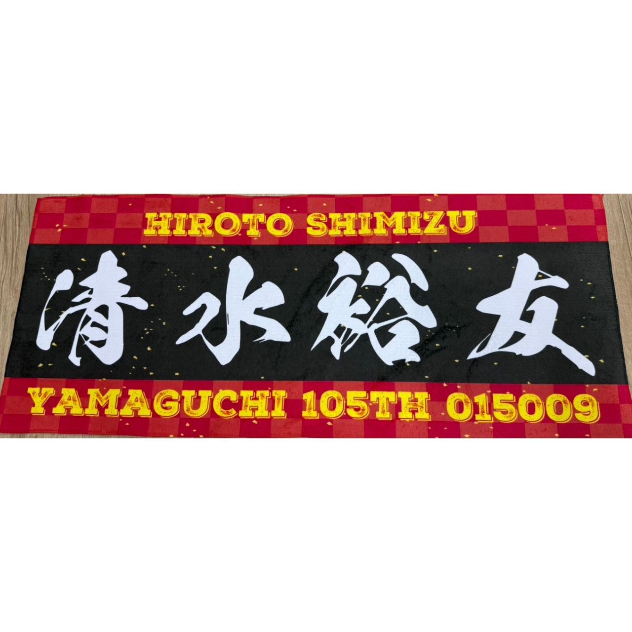 清水裕友選手ファンコラボ応援タオル　【ケイリン 競輪】グッズ