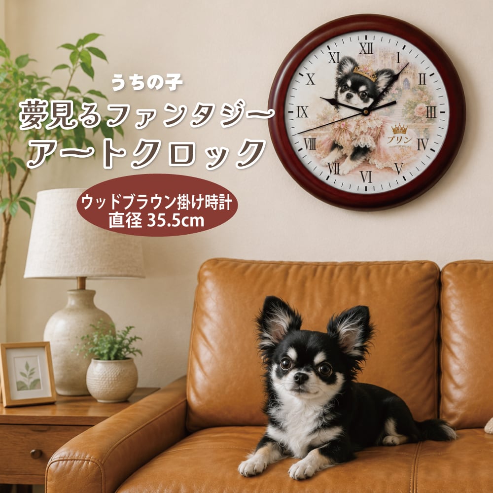 チクタク屋 ココ！ 写真時計・名入れ・オーダーメイド時計の通販