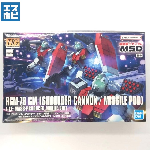 HG 1/144 ジム (ショルダー・キャノン装備/ミサイルポッド装備)