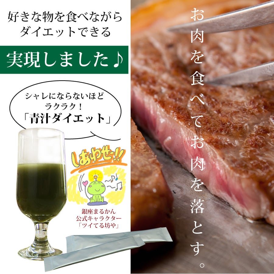 ダイエット青汁꙳★*ﾟ銀座まるかん☆送料無料