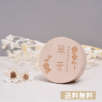 まる型御名前木札【梅枝】おしゃれ｜モダン｜コンパクト｜名前入り木札｜レーザー刻印｜丸型木札｜雛人形｜お雛様