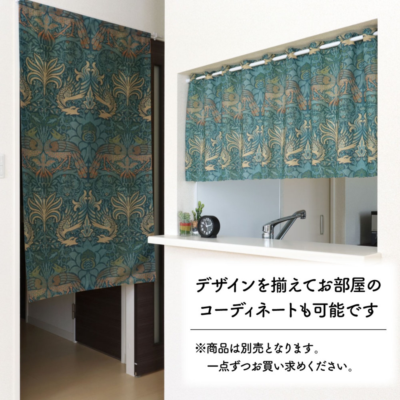 【受注生産】 のれん ウィリアムモリス 孔雀と竜