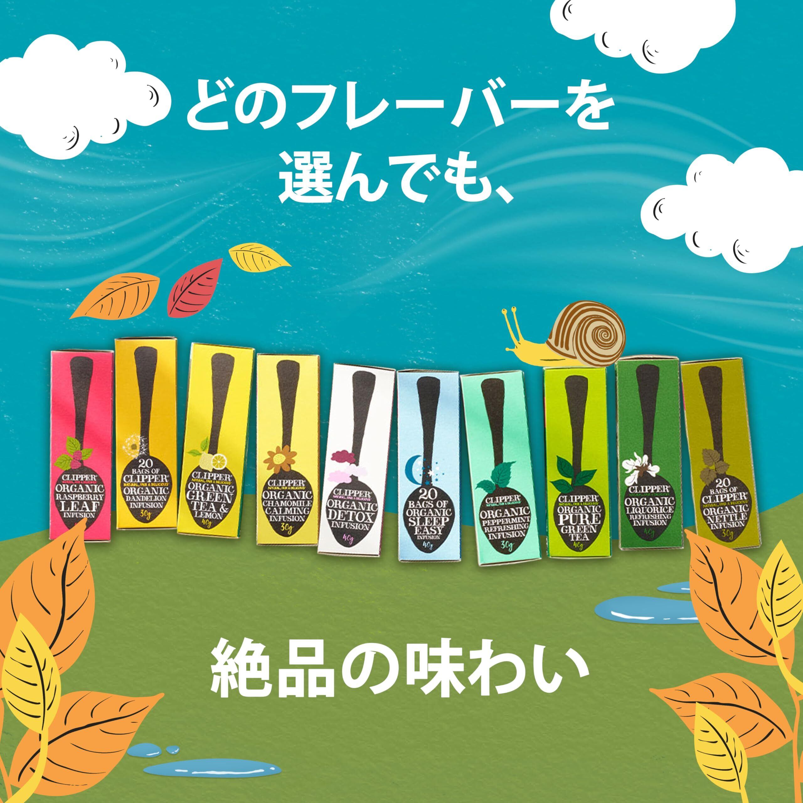 人気商品】クリッパー オーガニック フェアトレードティー